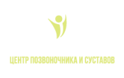Eurospine Мариуполь - центр позвоночника и суставов